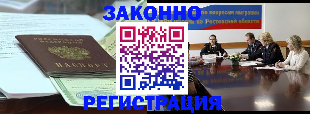 прописка в квартире в Бородино