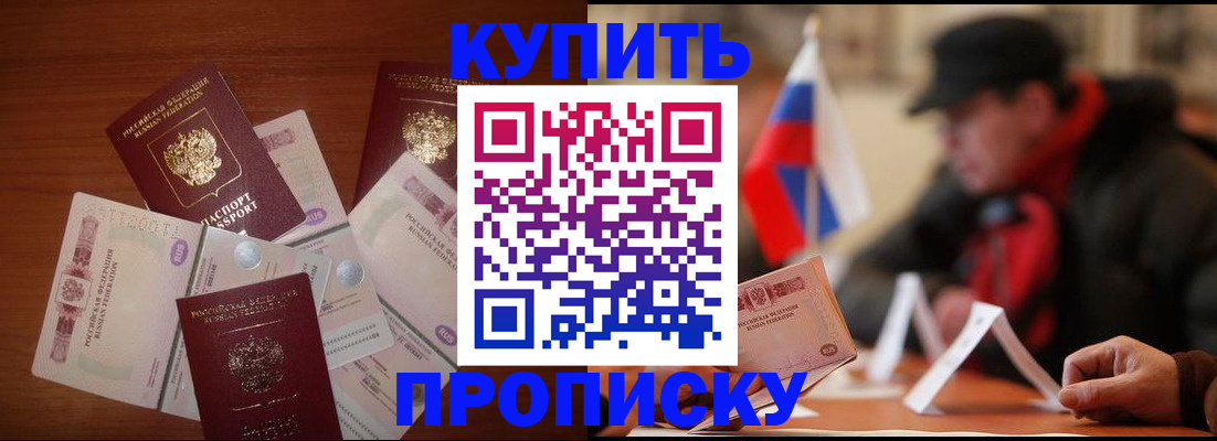 регистрация в Бородино