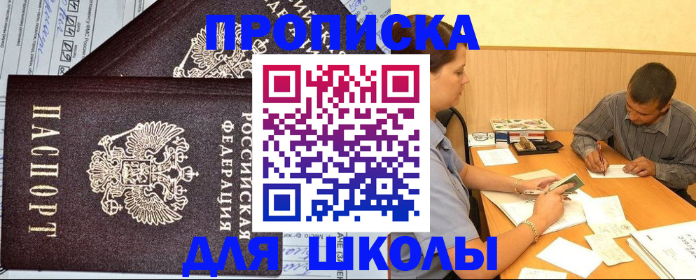 миграционный учет в Бородино